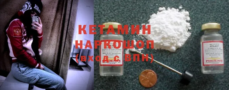 Кетамин ketamine  где продают   Армянск 